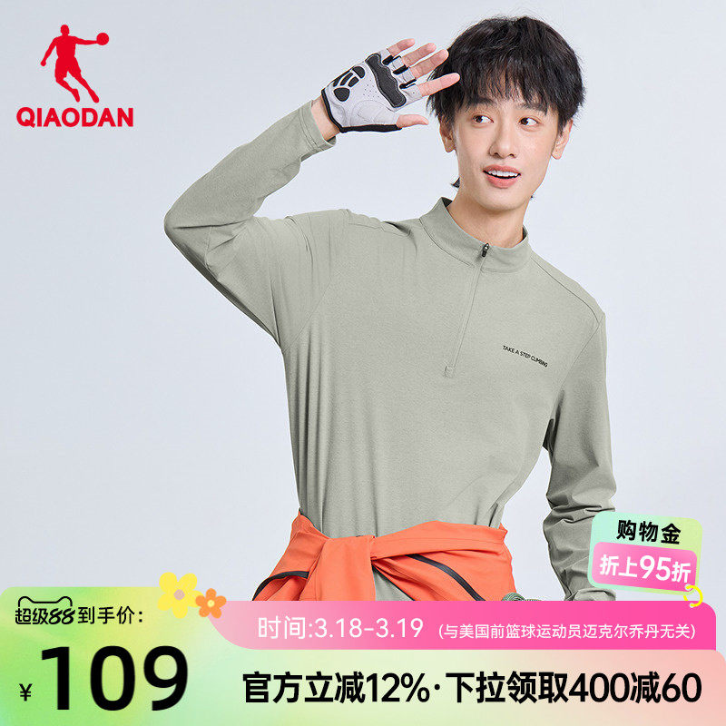 乔丹长袖T恤衫男2026春季新款商场同款宽松透气舒适吸湿速干上衣