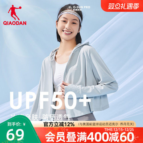 乔丹夏季冰皮防晒皮肤衣女