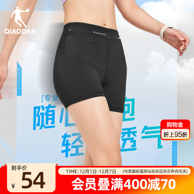 乔丹半弹马拉松跑步速干短裤女