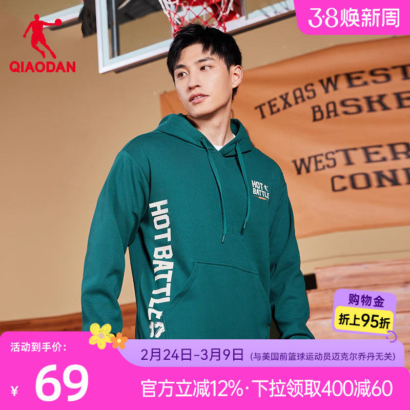 中国乔丹运动卫衣男2026春季新款潮流连帽休闲篮球袋鼠兜男士上衣