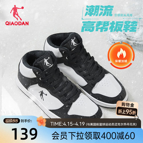 乔丹男子高帮黑白经典板鞋运动鞋