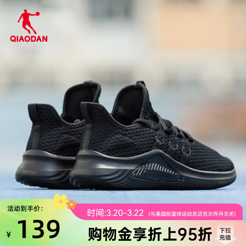 乔丹全黑色运动鞋女超轻2026夏季轻便减震软底网面透气跑步鞋学生