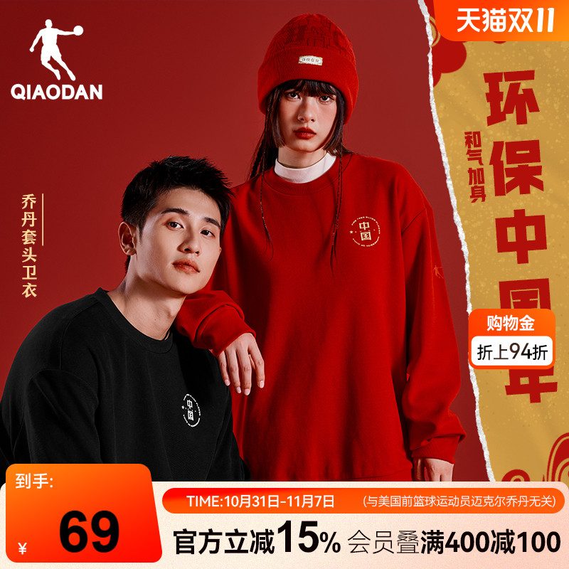 中国乔丹圆领长袖卫衣