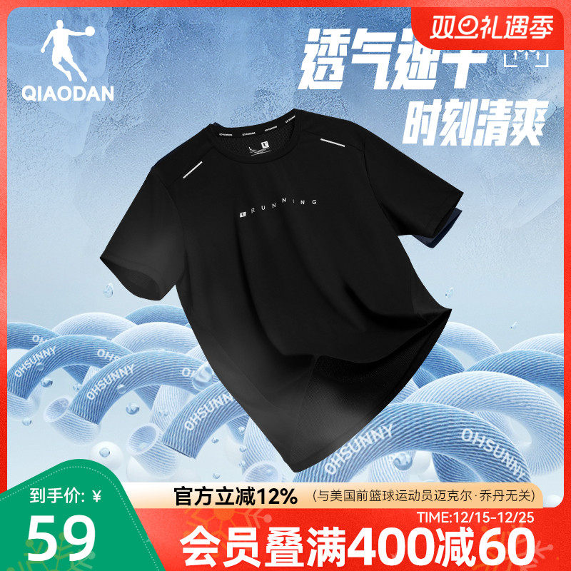 乔丹凉感短袖t恤男士2025夏季新款抗菌冰丝舒适透气跑步运动上衣