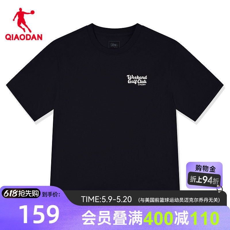 乔丹冰感科技短袖T恤衫男士2026夏季新款抗菌透气冰丝宽松上衣