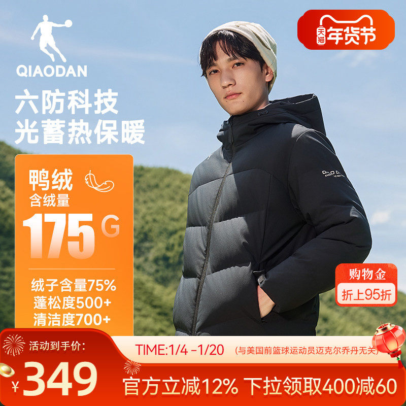 乔丹六防科技羽绒服男士2025冬季新款抗静电户外保暖防风短款外套