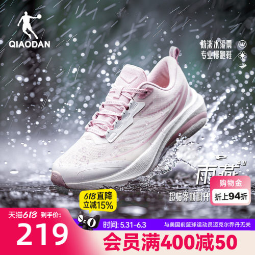 乔丹雨燕4防水跑步鞋缓震防泼水