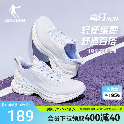 毒牙乔丹跑步鞋女鞋轻便减震透气