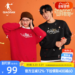 宽松休闲时尚 新款 百搭简约上衣男 2026春季 乔丹运动卫衣男女同款