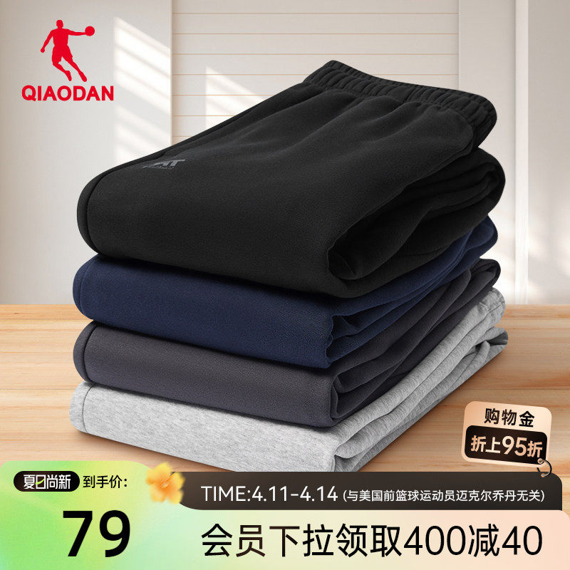 乔丹休闲收口运动长裤男士2026春季直筒官方正品跑步针织卫裤子