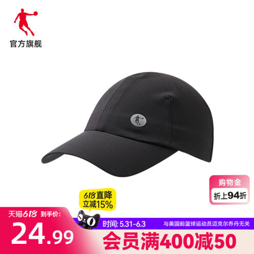 乔丹夏季防晒休闲运动鸭舌帽