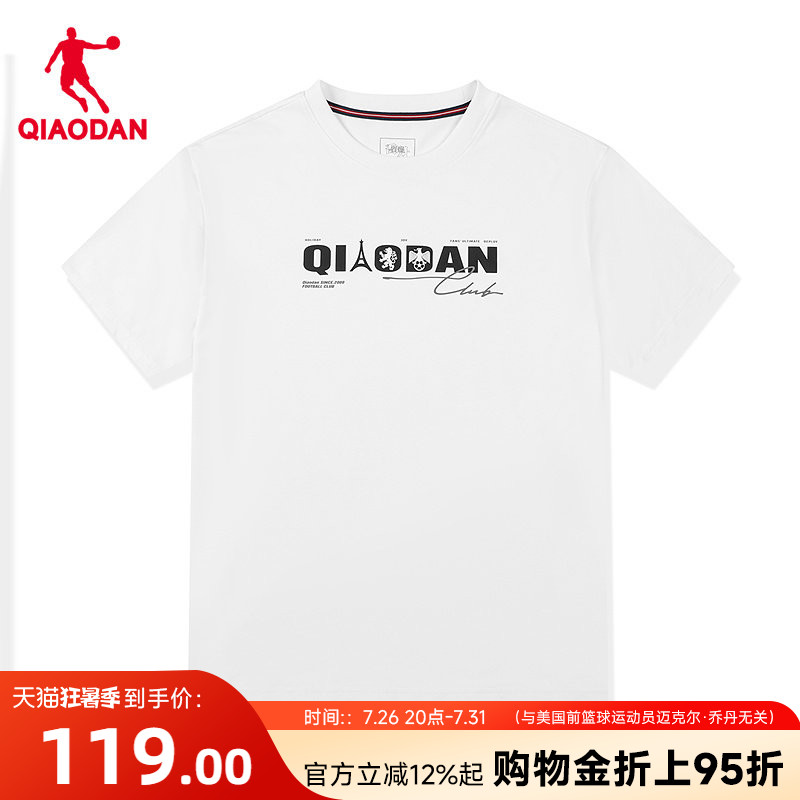 乔丹夏季凉感抑菌短袖T恤男