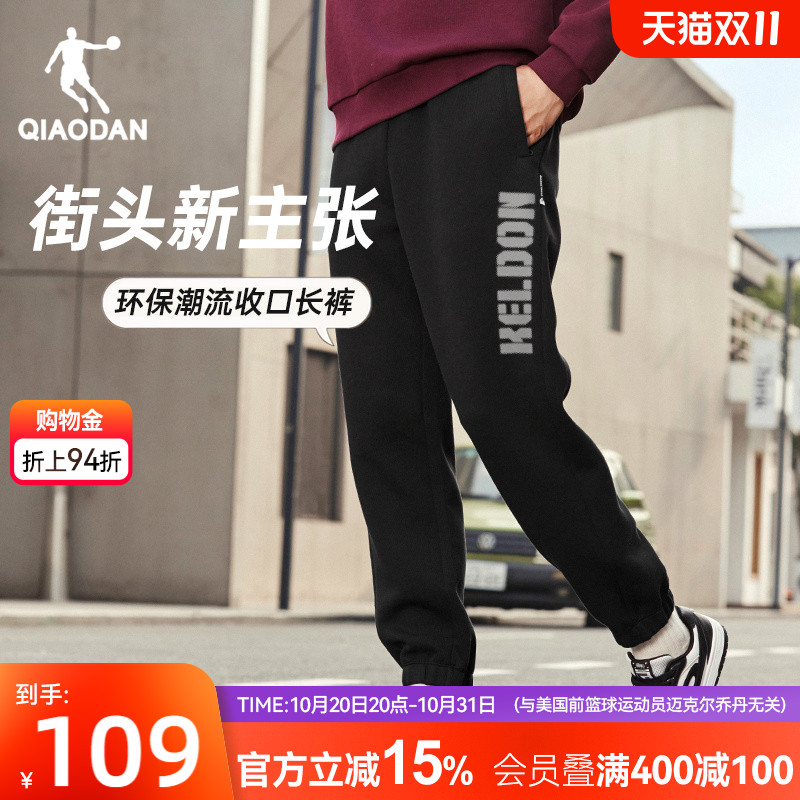 乔丹针织长裤男士2025冬季新款休闲透气字母潮流篮球宽松收口卫裤