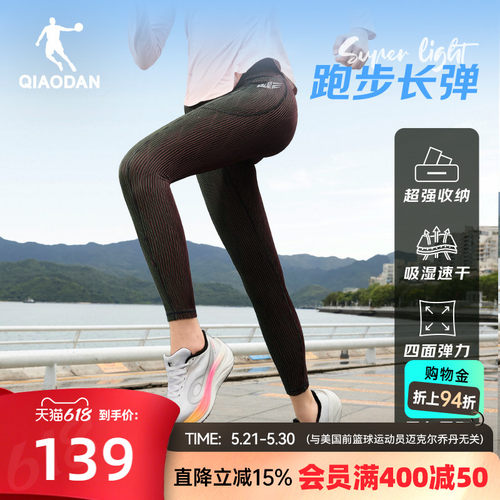 乔丹半弹跑步长裤女生