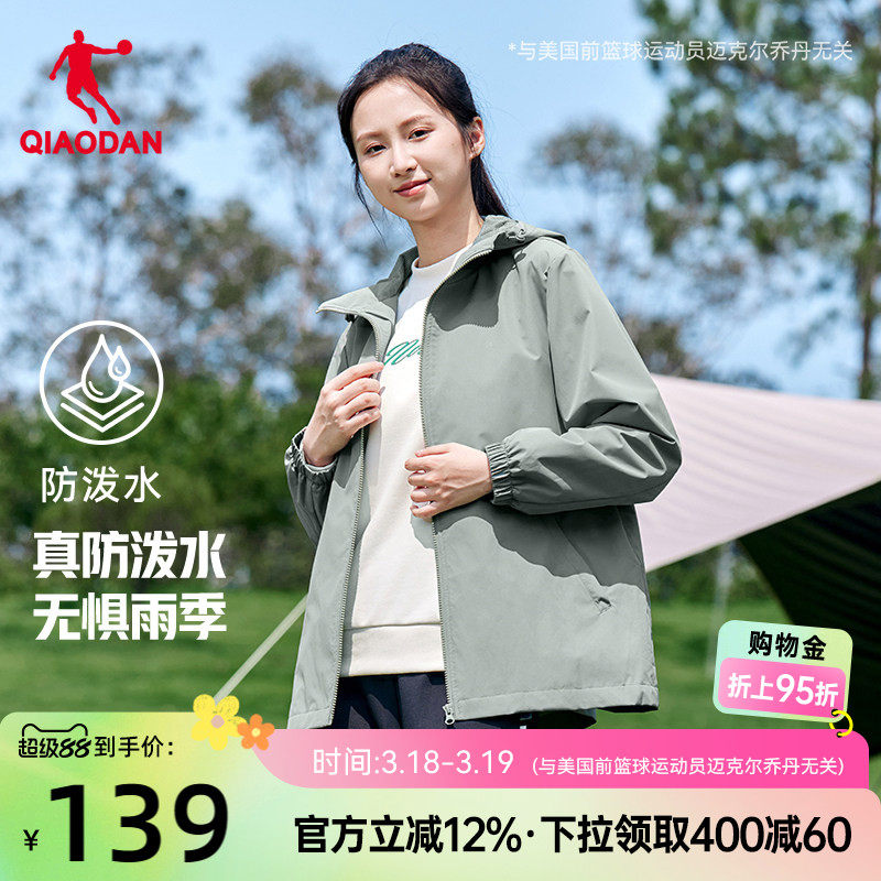 乔丹梭织风衣女 2026春季新款宽松透气耐磨防风连帽夹克运动外套