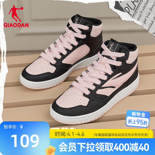乔丹高帮女款运动板鞋2025年新款革面百搭休闲女滑板鞋黑粉撞色鞋