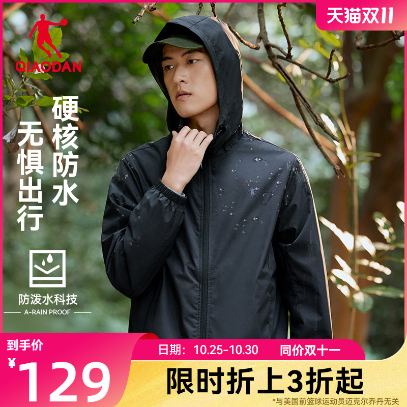乔丹运动风衣男生2024秋冬季新款冲锋户外梭织防风防泼水连帽外套