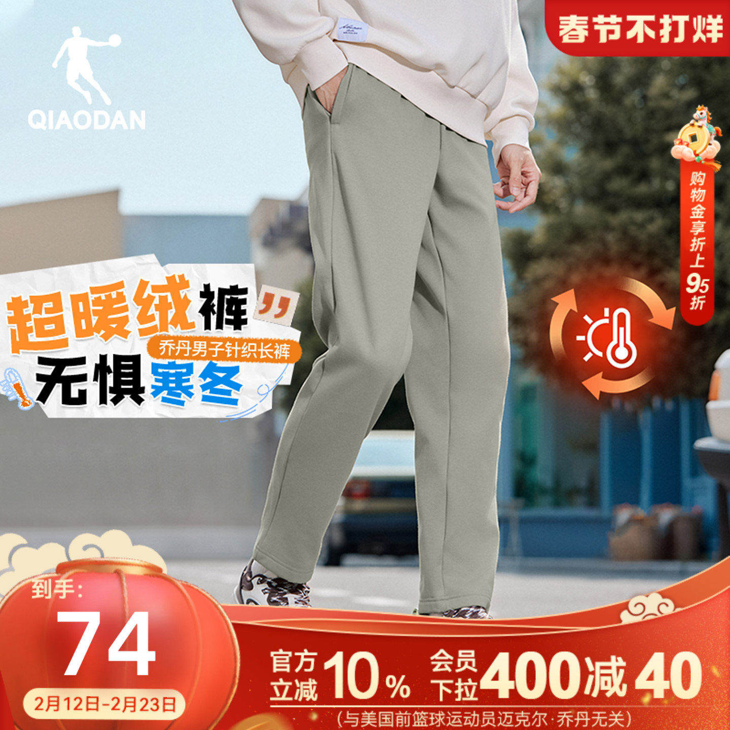 乔丹直筒休闲卫裤男生加绒保暖基础显瘦长裤2026春季新款裤子男士