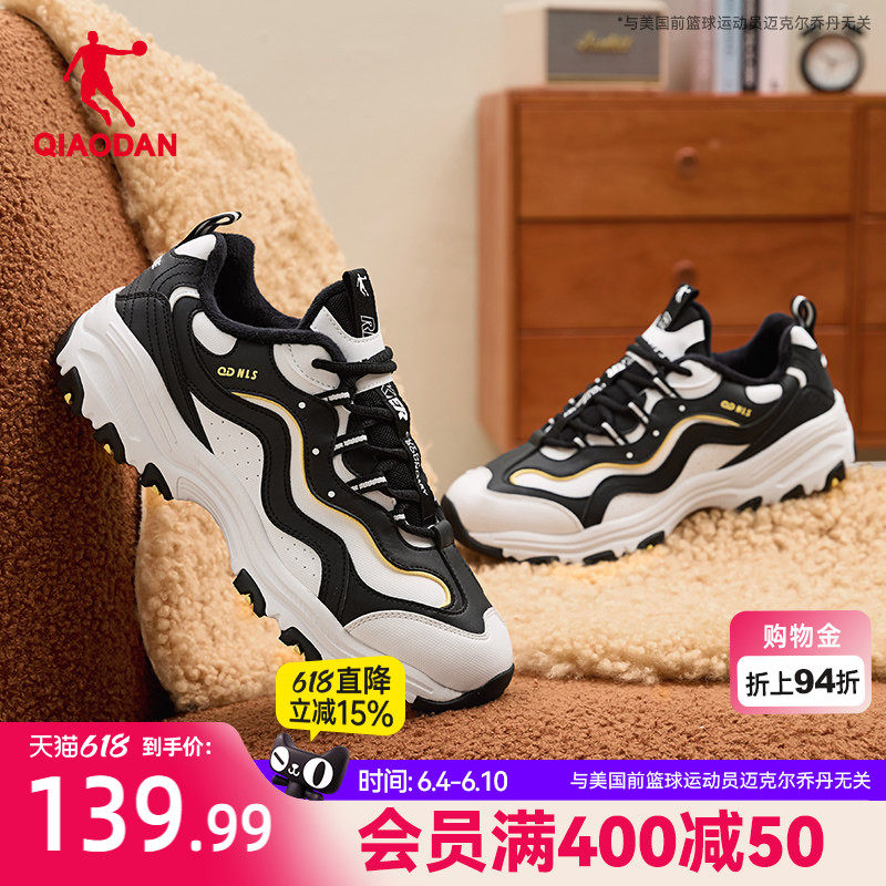 乔丹运动鞋男2025冬季革面防水加绒保暖休闲复古熊猫鞋休闲老爹鞋