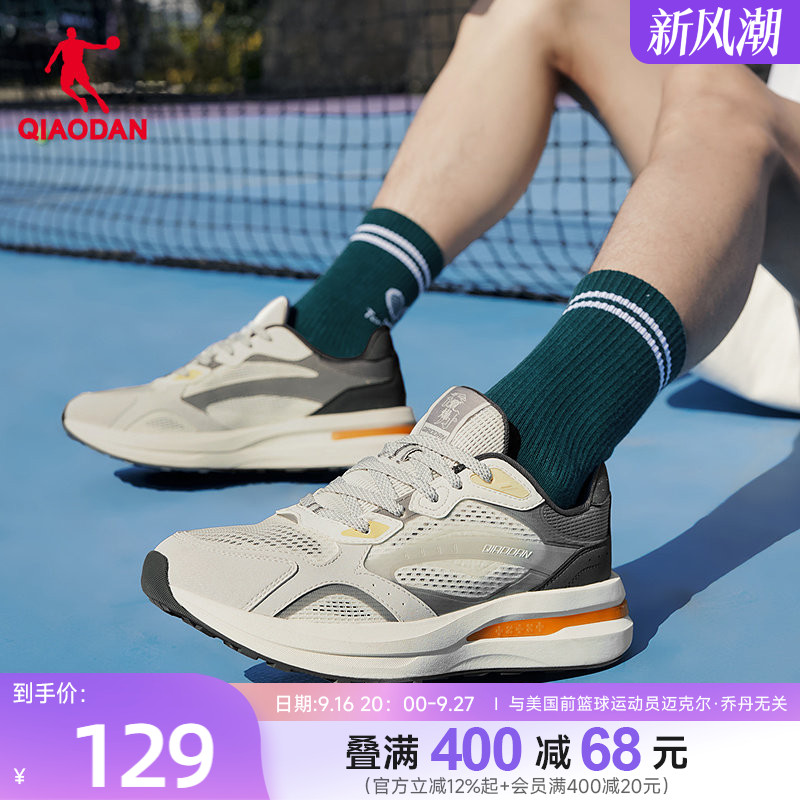 乔丹网面透气休闲鞋男										