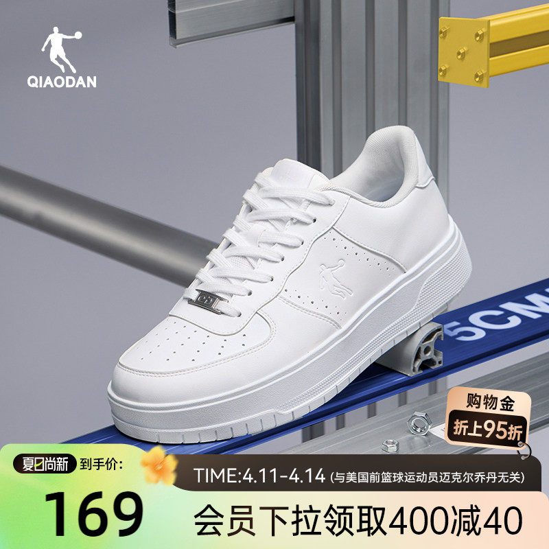 五厘米|乔丹厚底运动鞋板鞋女白色百搭空军一号小白鞋增高休闲鞋