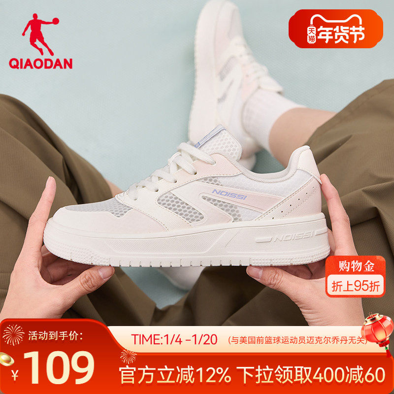 乔丹板鞋2026春季新款低帮网面透气运动女鞋子休闲白色厚底小白鞋,运动鞋new,板鞋,淘宝优惠券,粉丝福利购,淘宝优惠卷