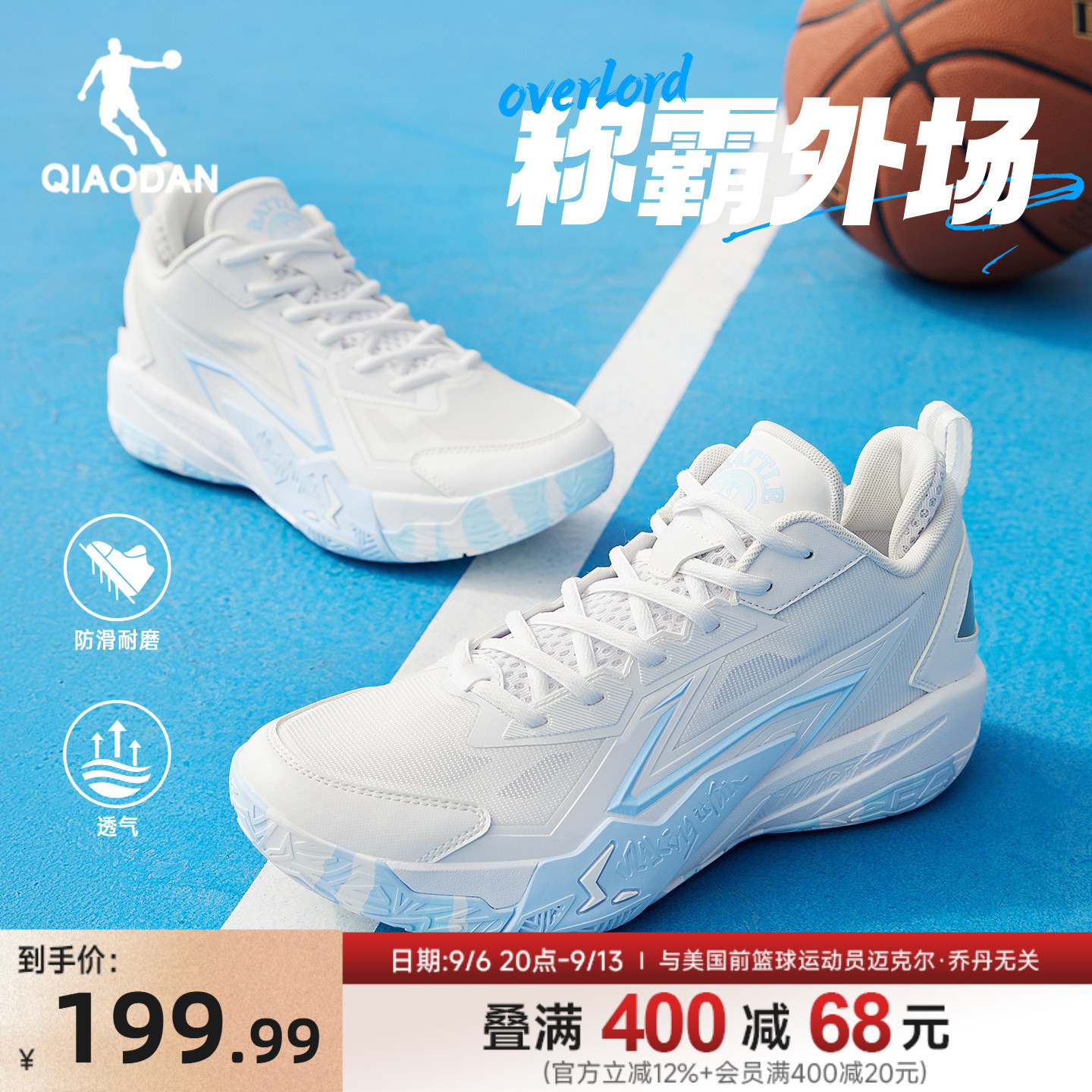 乔丹男生实战轻便蓝色球鞋图片