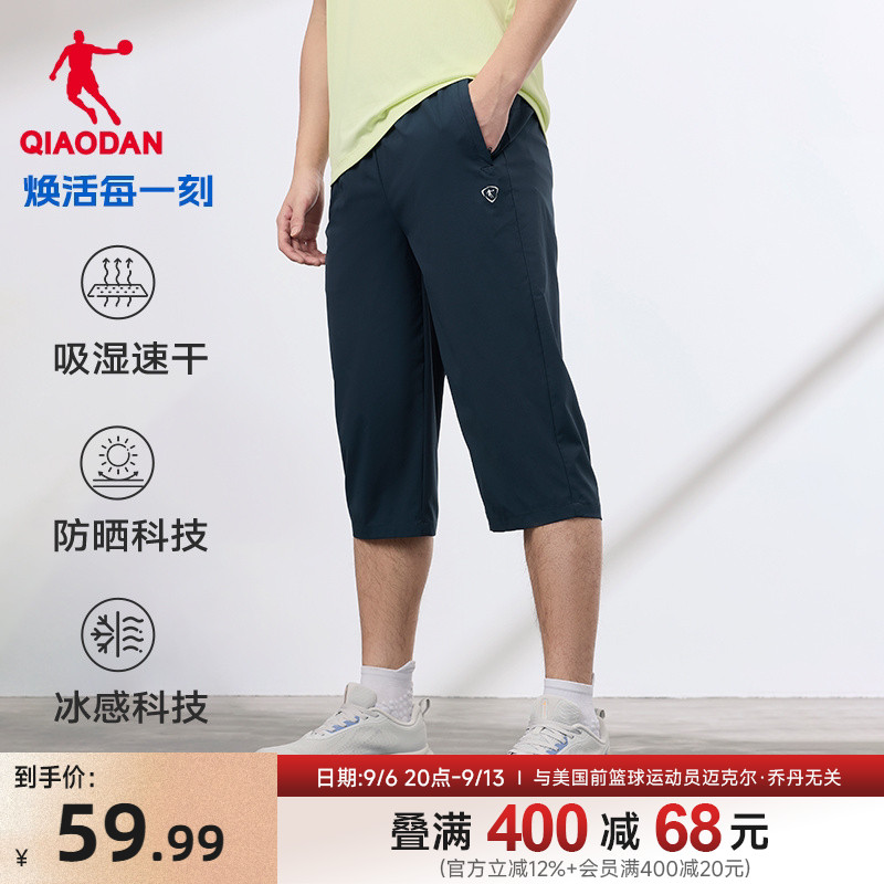 乔丹透气七分短裤男生吸湿速干弹力透气2026夏季新款运动健身跑步