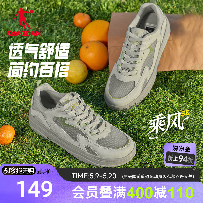 乔丹乘风SE网面透气板鞋运动鞋男灰色2026夏季新款低帮薄款休闲鞋