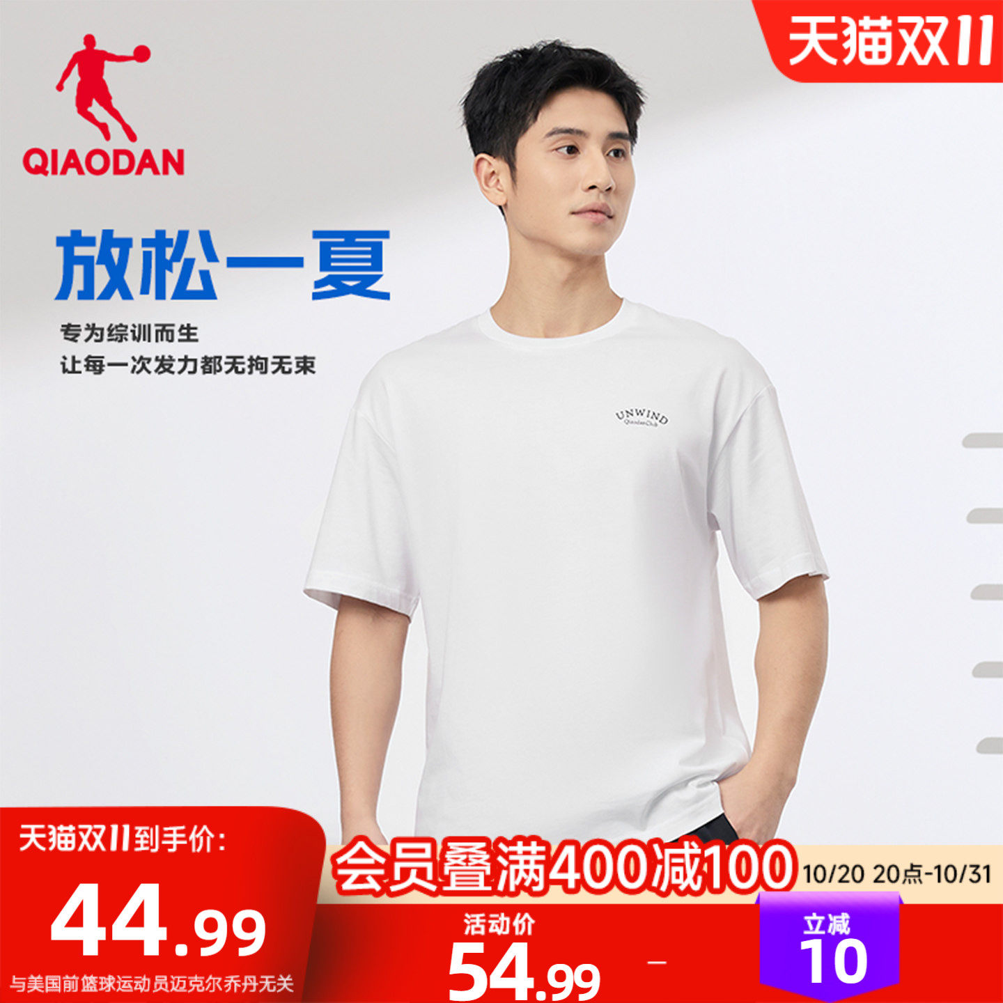 乔丹纯棉短袖T恤男士2026夏季新款透气舒适休闲时尚百搭运动上衣