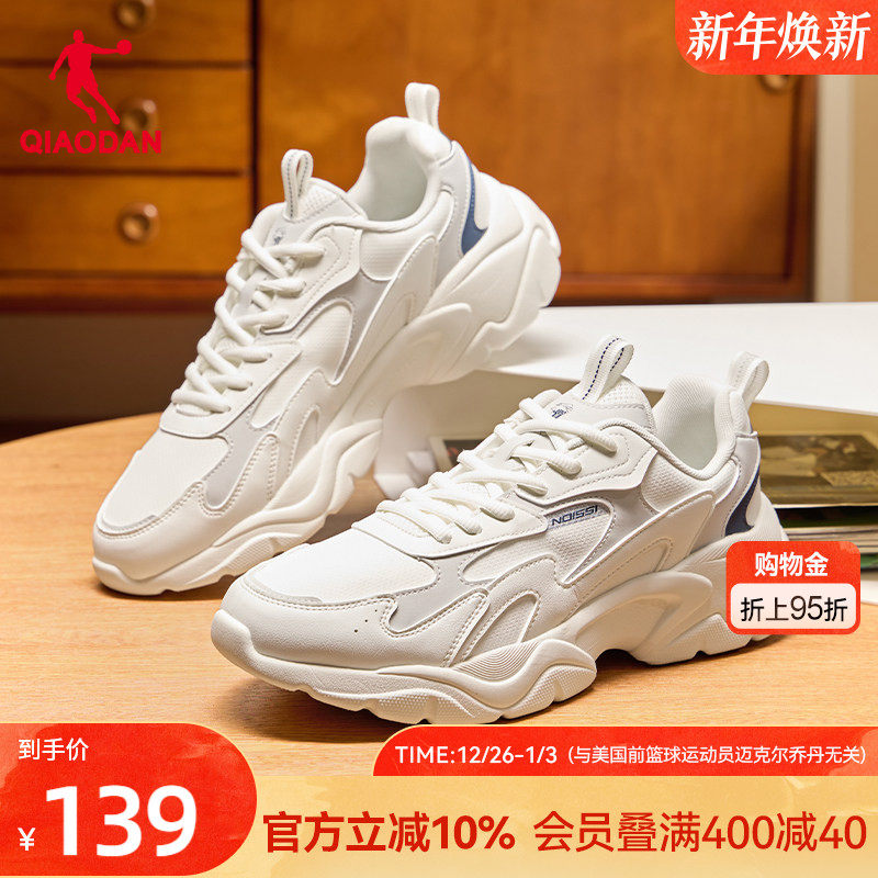 乔丹皮面防水休闲鞋男鞋2025冬季轻便老爹鞋增高厚底革面运动鞋子