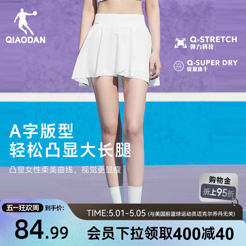 乔丹网球运动半身裙女生2026夏季百褶羽毛球透气速干瑜伽跑步裙子