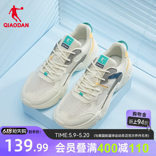 乔丹网面透气男休闲鞋