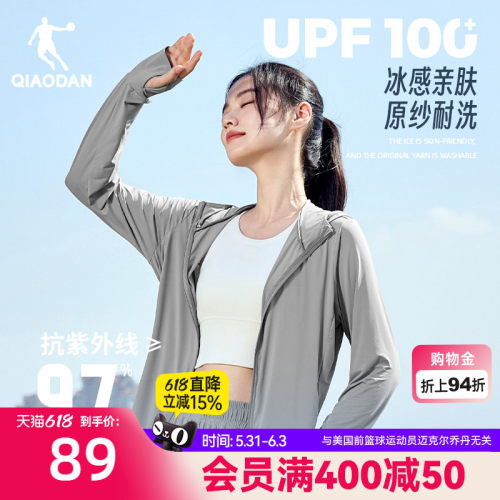 乔丹冰皮防晒衣女防紫外线冰肤