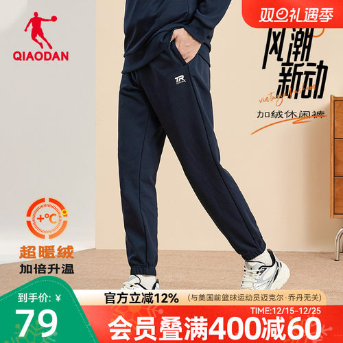 乔丹运动休闲针织长裤正品