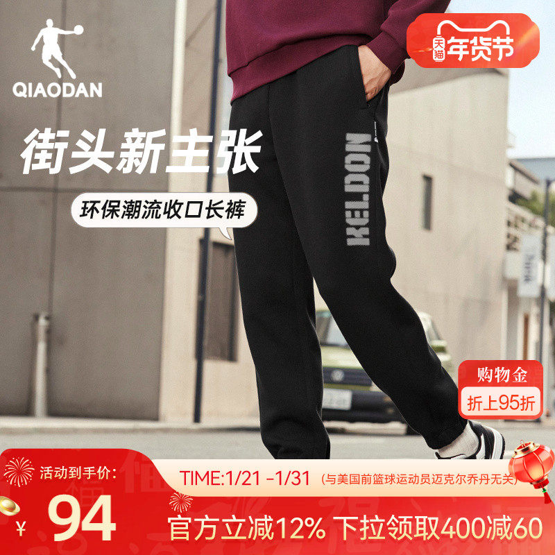 乔丹针织长裤男士2026春季新款休闲透气字母潮流篮球宽松收口卫裤,运动服/休闲服装,运动长裤,淘宝优惠券,粉丝福利购,淘宝优惠卷