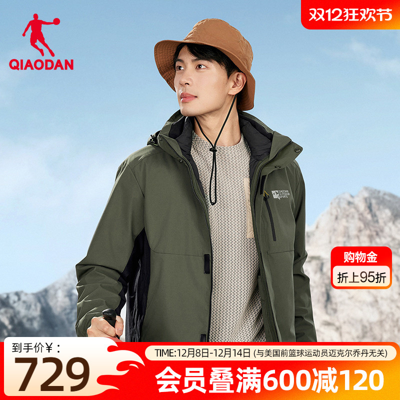 乔丹中科探-联名款三合一羽绒