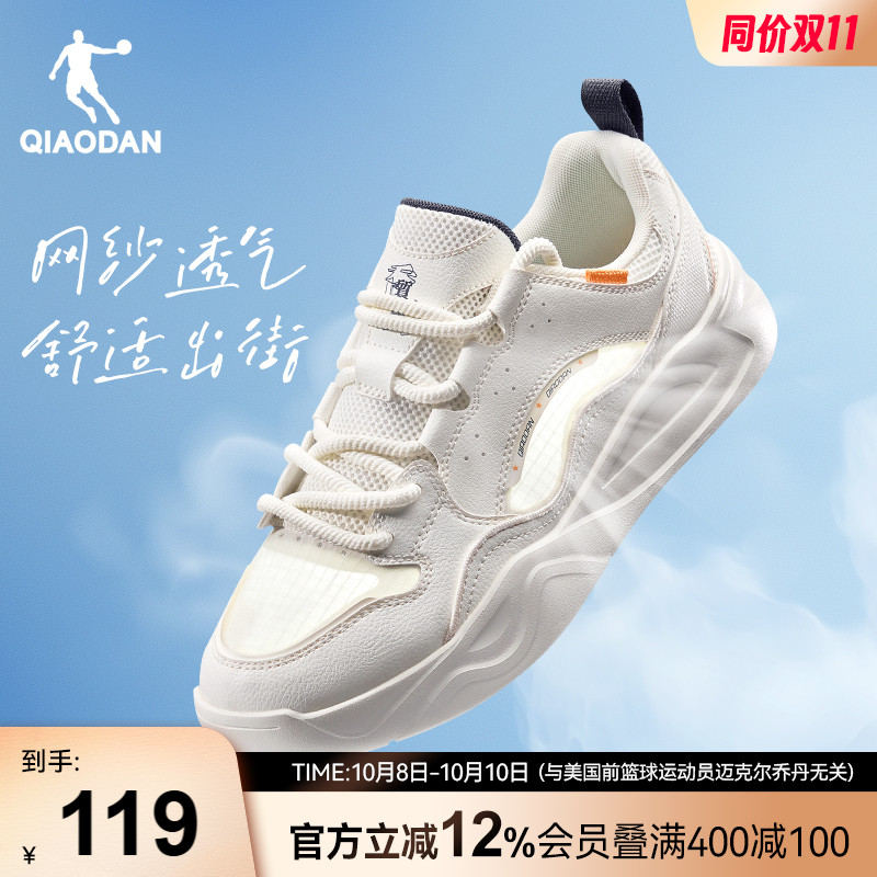 云帆|乔丹白色夏季网面透气男款板鞋2025新款休闲运动鞋厚底增高