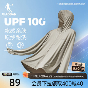 乔丹防晒衣男士夏季新款UPF100+户外钓鱼冰感透气皮肤衣外套男