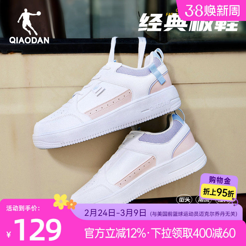 乔丹女板鞋2026年春季新款小白鞋青少年潮流休闲鞋百搭运动鞋女款