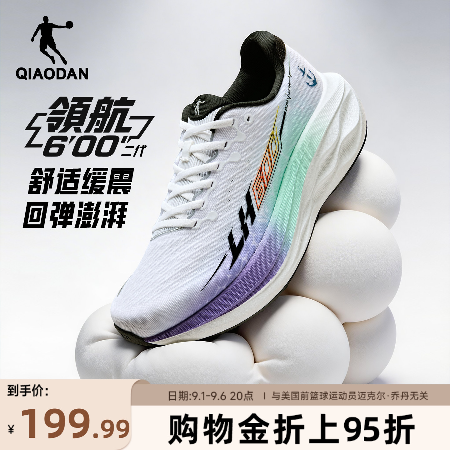 乔丹领航600二代厚底缓震跑鞋男图片