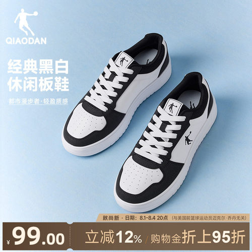 乔丹夏季透气黑白板鞋百搭小白鞋