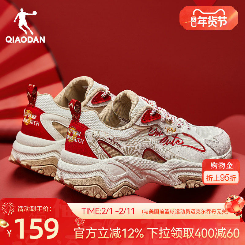 乔丹锦鲤老爹鞋女2026春季新年款红色休闲鞋厚底增高运动鞋女鞋子