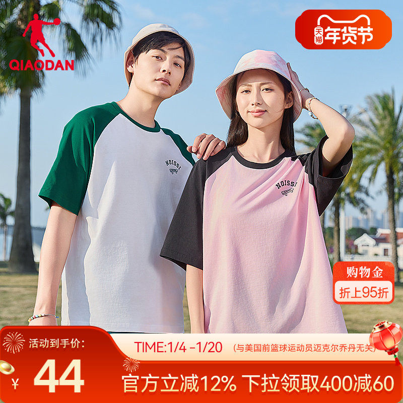 中国乔丹插肩袖短袖T恤衫男士春季新款休闲运动百搭男女同款透气,运动服/休闲服装,运动T恤,淘宝优惠券,粉丝福利购,淘宝优惠卷