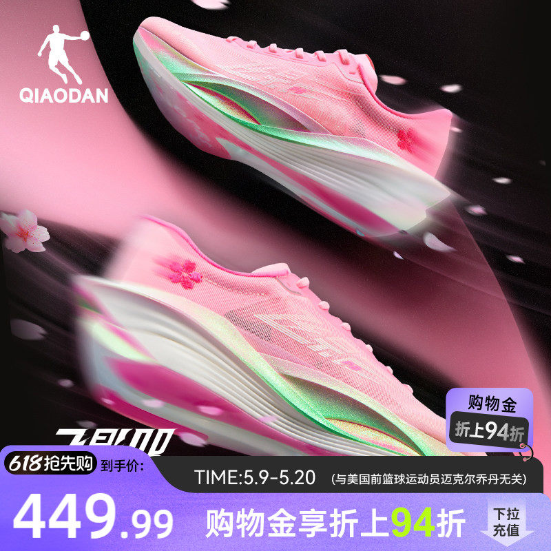 乔丹飞影PB5.0丨专业马拉松竞速比赛跑步鞋全掌碳板跑鞋运动鞋男