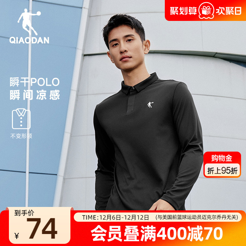 乔丹速干长袖POLO衫男士2025秋季新款商务休闲运动百搭长T男上衣