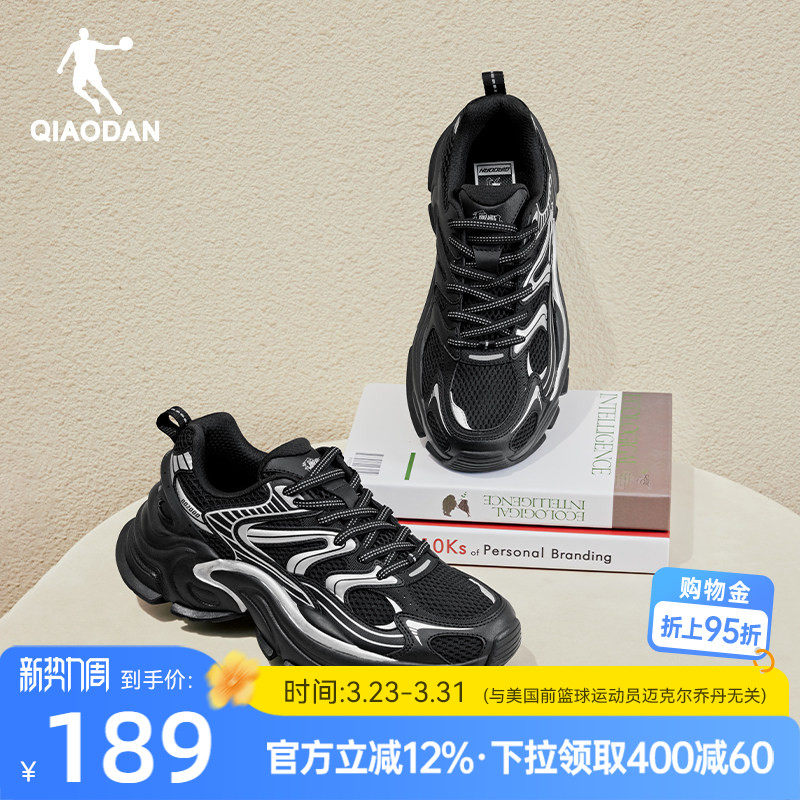 乔丹玄武MIX休闲鞋2026新款厚底增高黑色老爹鞋子复古运动鞋男鞋