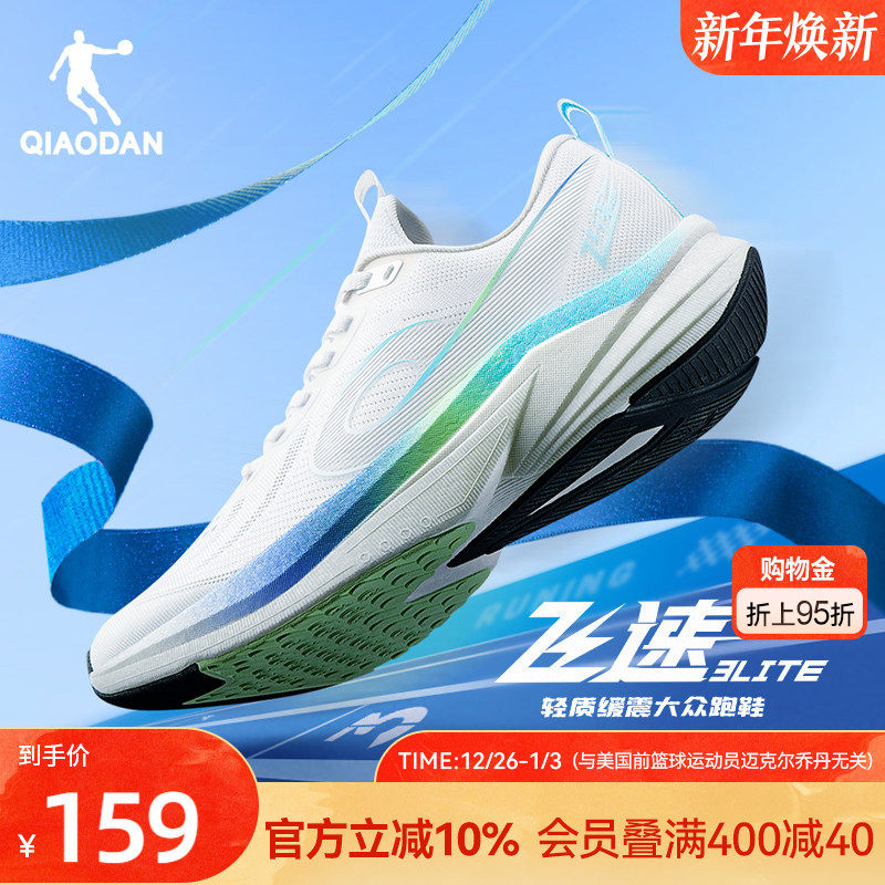 乔丹飞速3LITE跑步鞋男2025新款秋冬网面透气减震运动鞋轻便