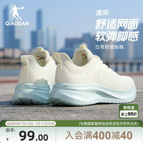 乔丹网面跑步鞋运动鞋女白色夏季