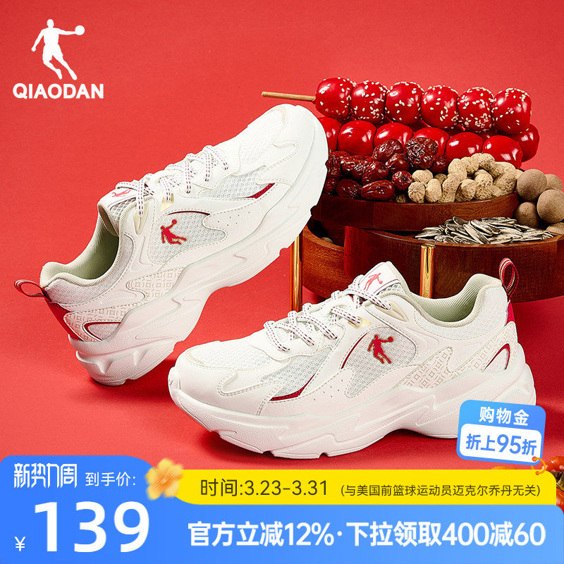 乔丹新年款红色休闲鞋女运动鞋2026春季新款网革拼接老爹鞋女鞋子